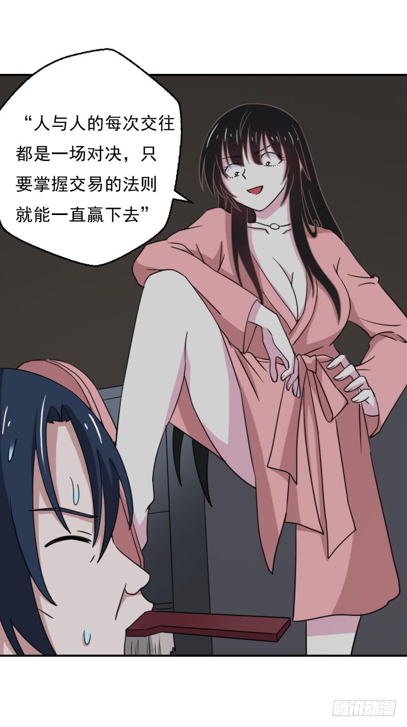 危机迫近-第16话