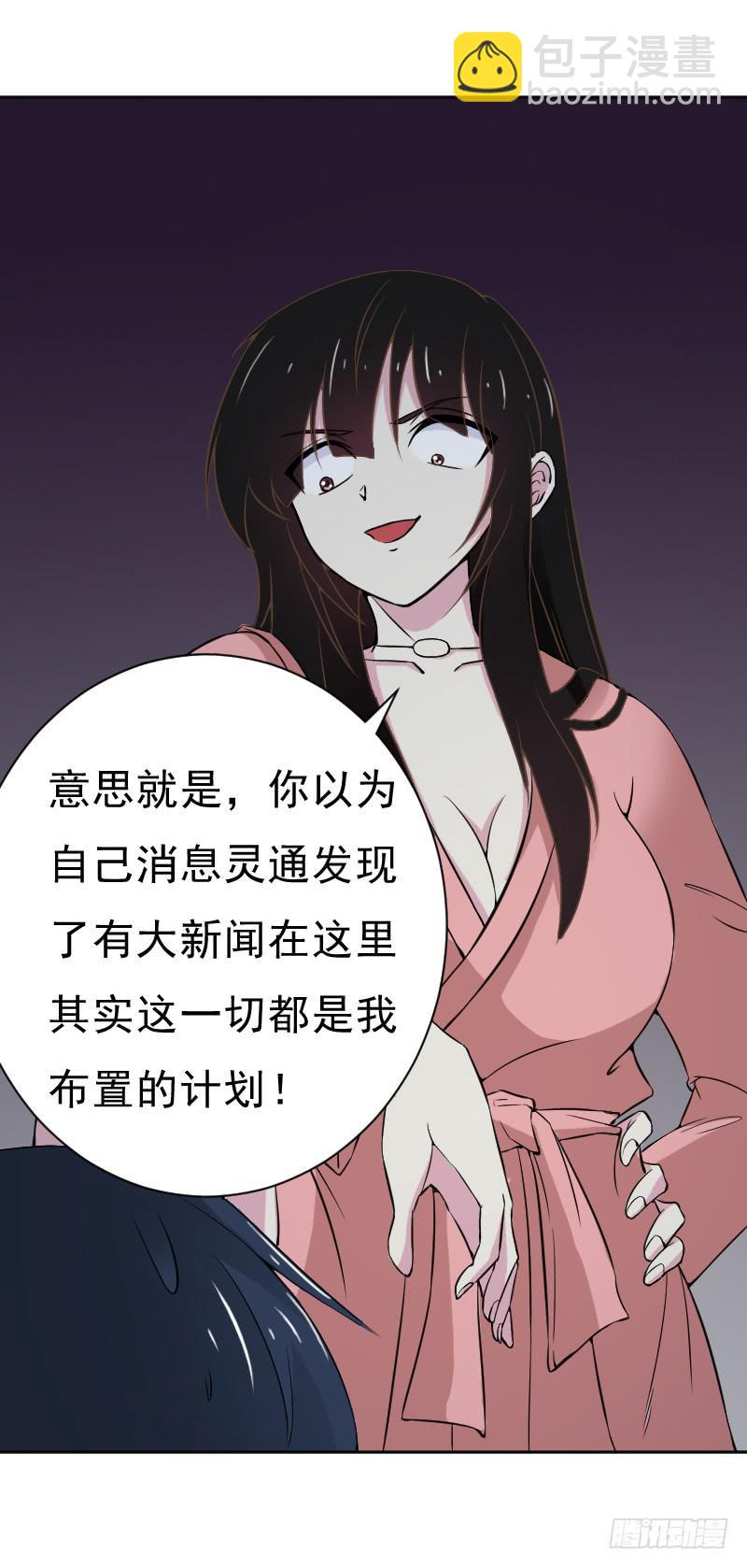 危机迫近-第16话