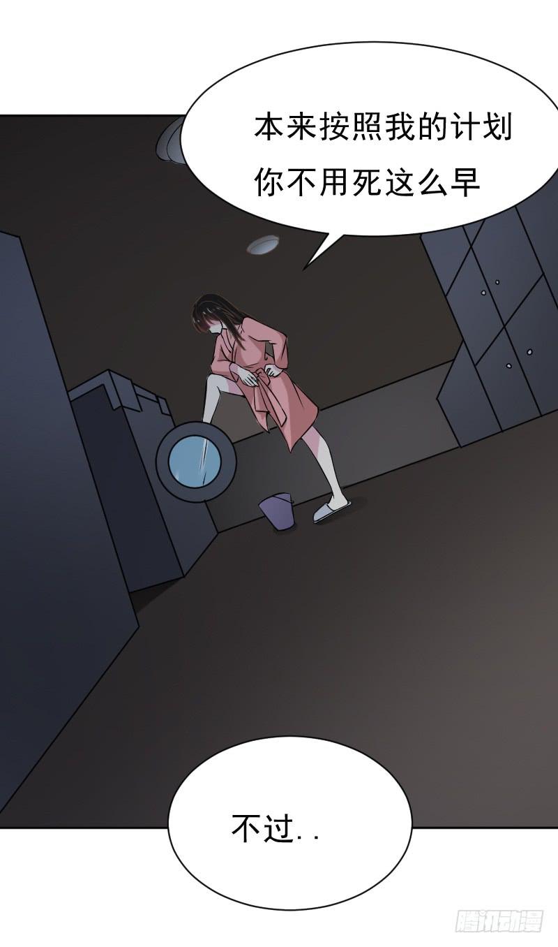 危机迫近-第16话