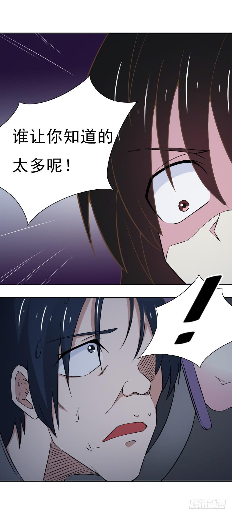 危机迫近-第16话