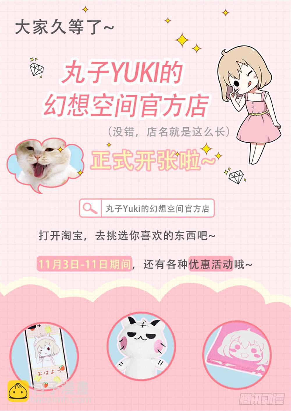 危机迫近-第16话