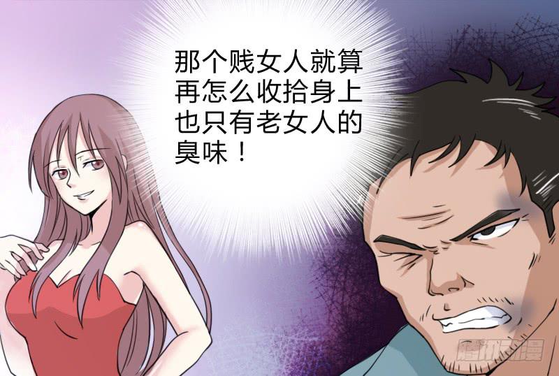 真凶不是他？！-第4话