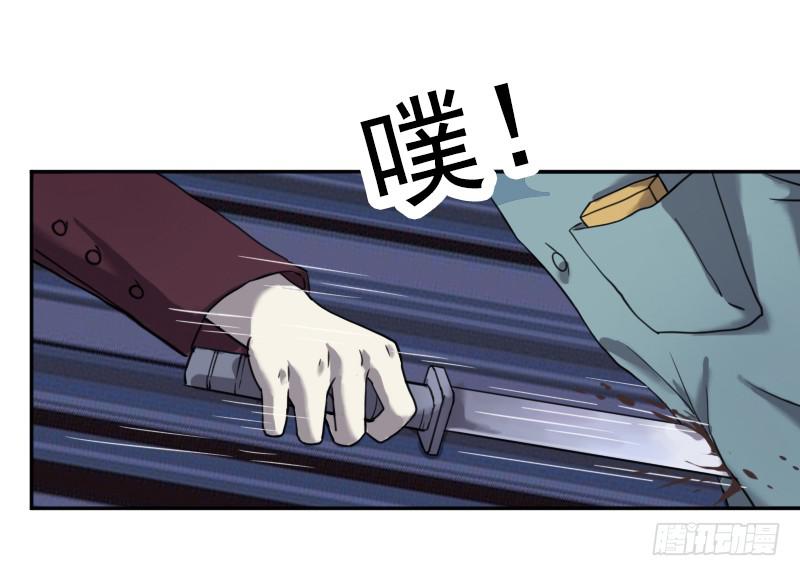 真凶不是他？！-第4话