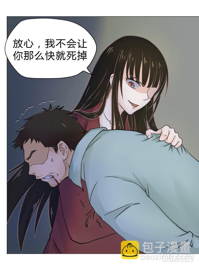 真凶不是他？！-第4话