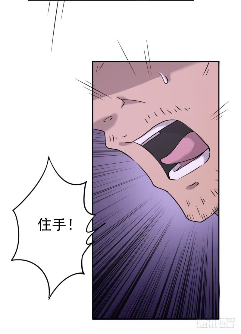 真凶不是他？！-第4话