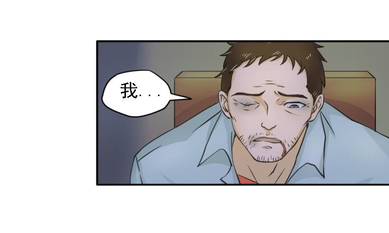 真凶不是他？！-第4话