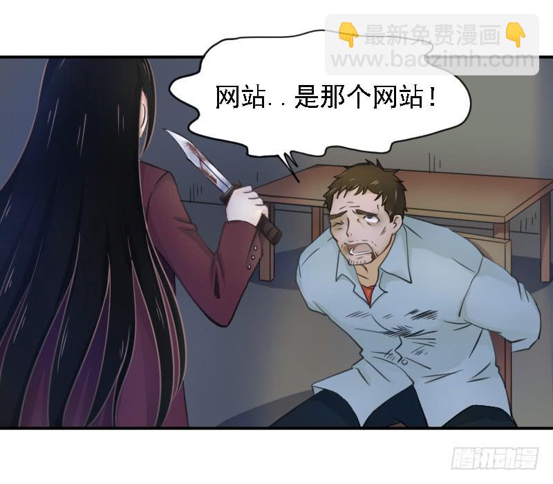 真凶不是他？！-第4话