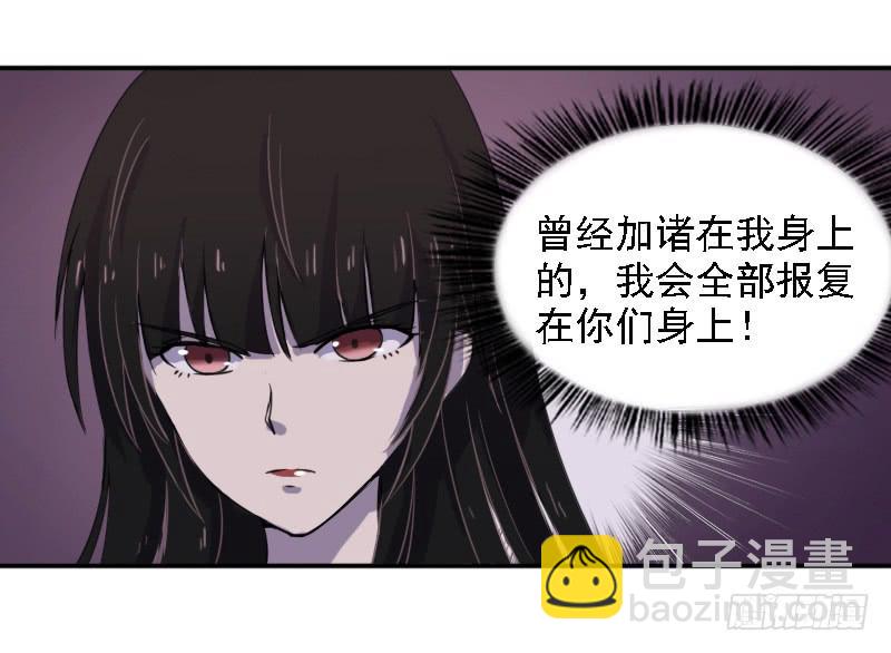 第一个嫌疑人-第6话