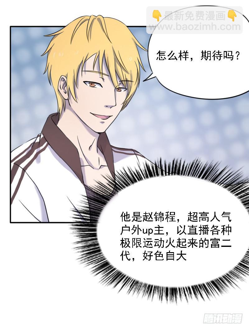 第一个嫌疑人-第6话