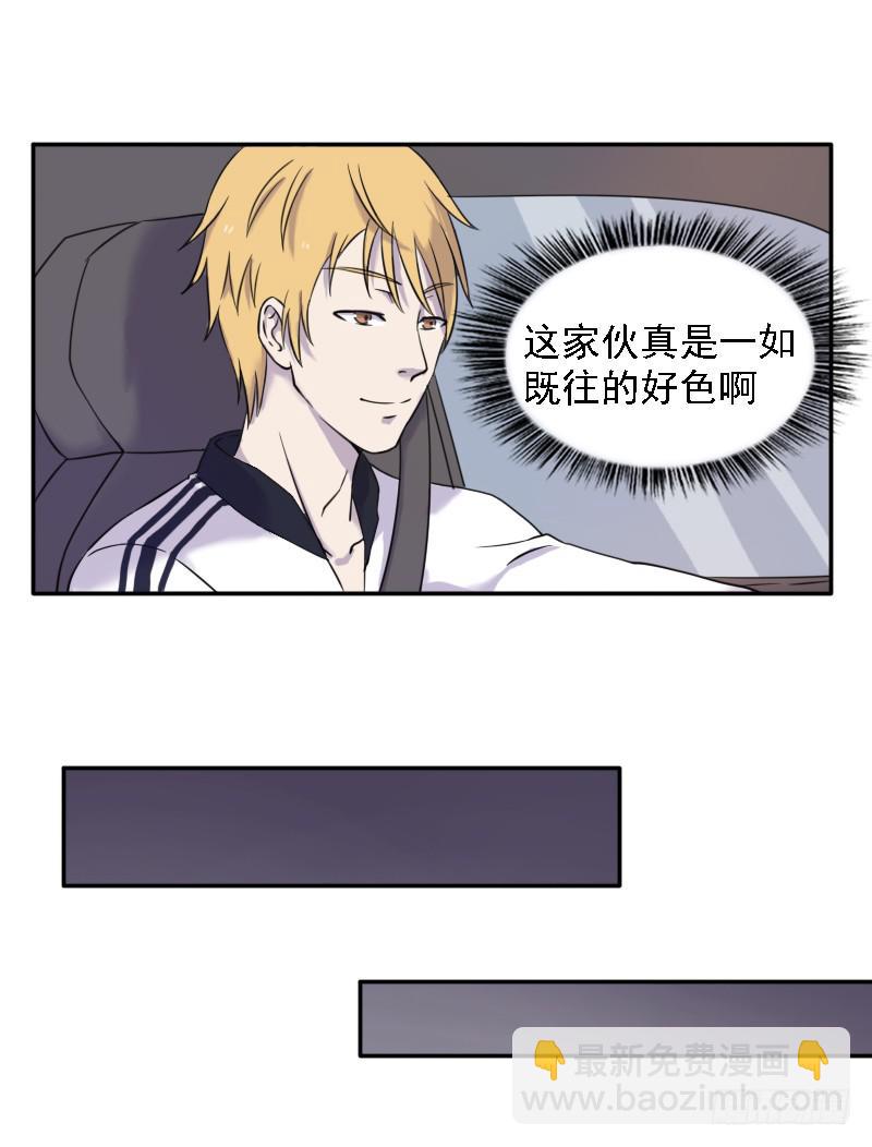 第一个嫌疑人-第6话