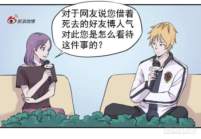 第一个嫌疑人-第6话