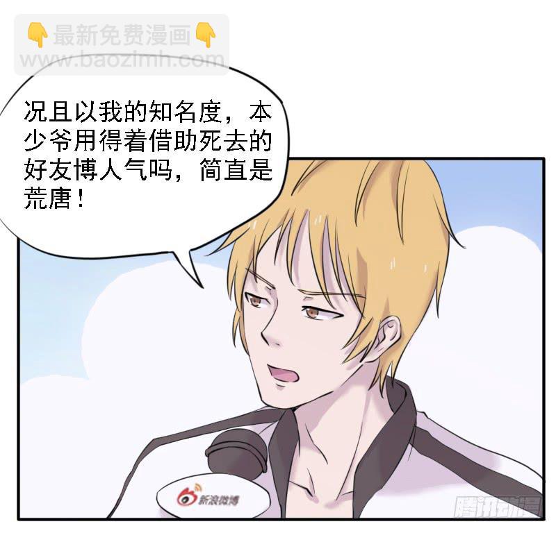 第一个嫌疑人-第6话