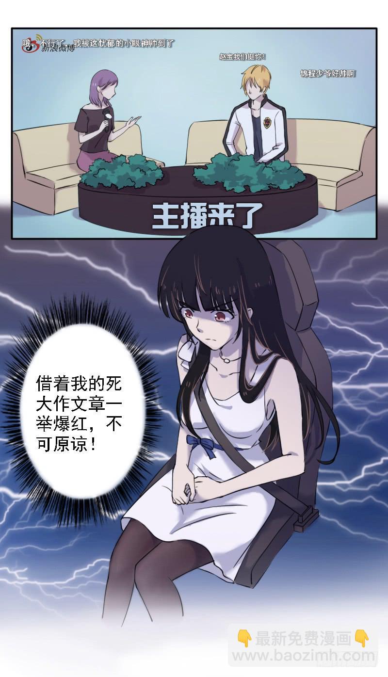 第一个嫌疑人-第6话