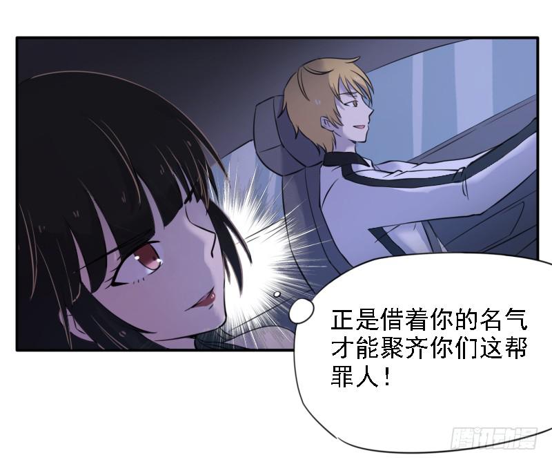 第一个嫌疑人-第6话