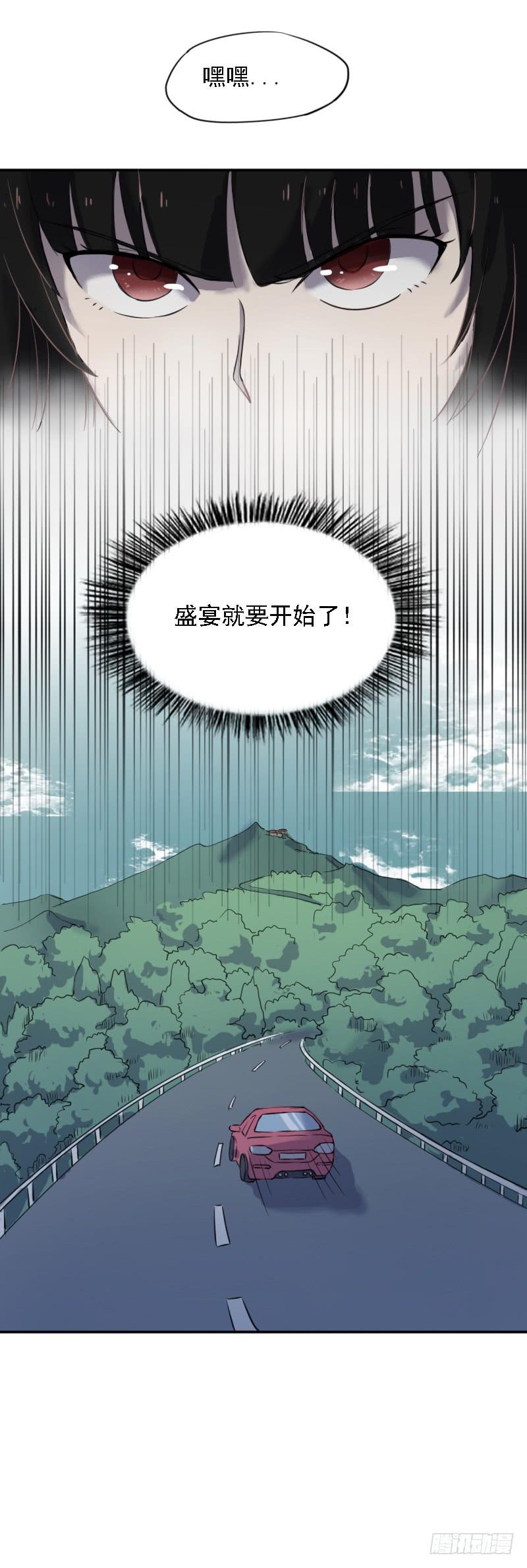 第一个嫌疑人-第6话