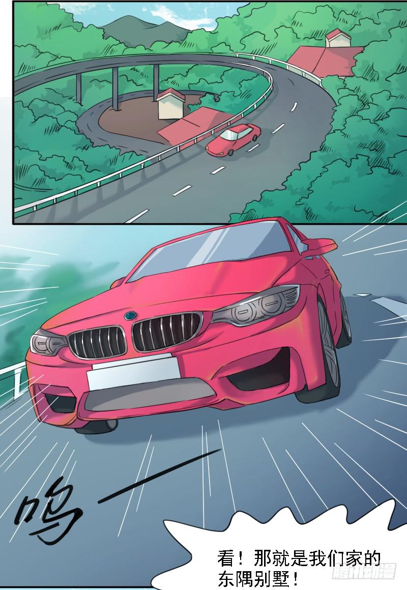 第一个嫌疑人-第6话