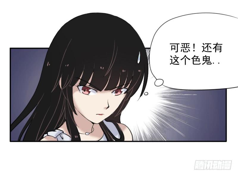 猎人与猎物-第8话