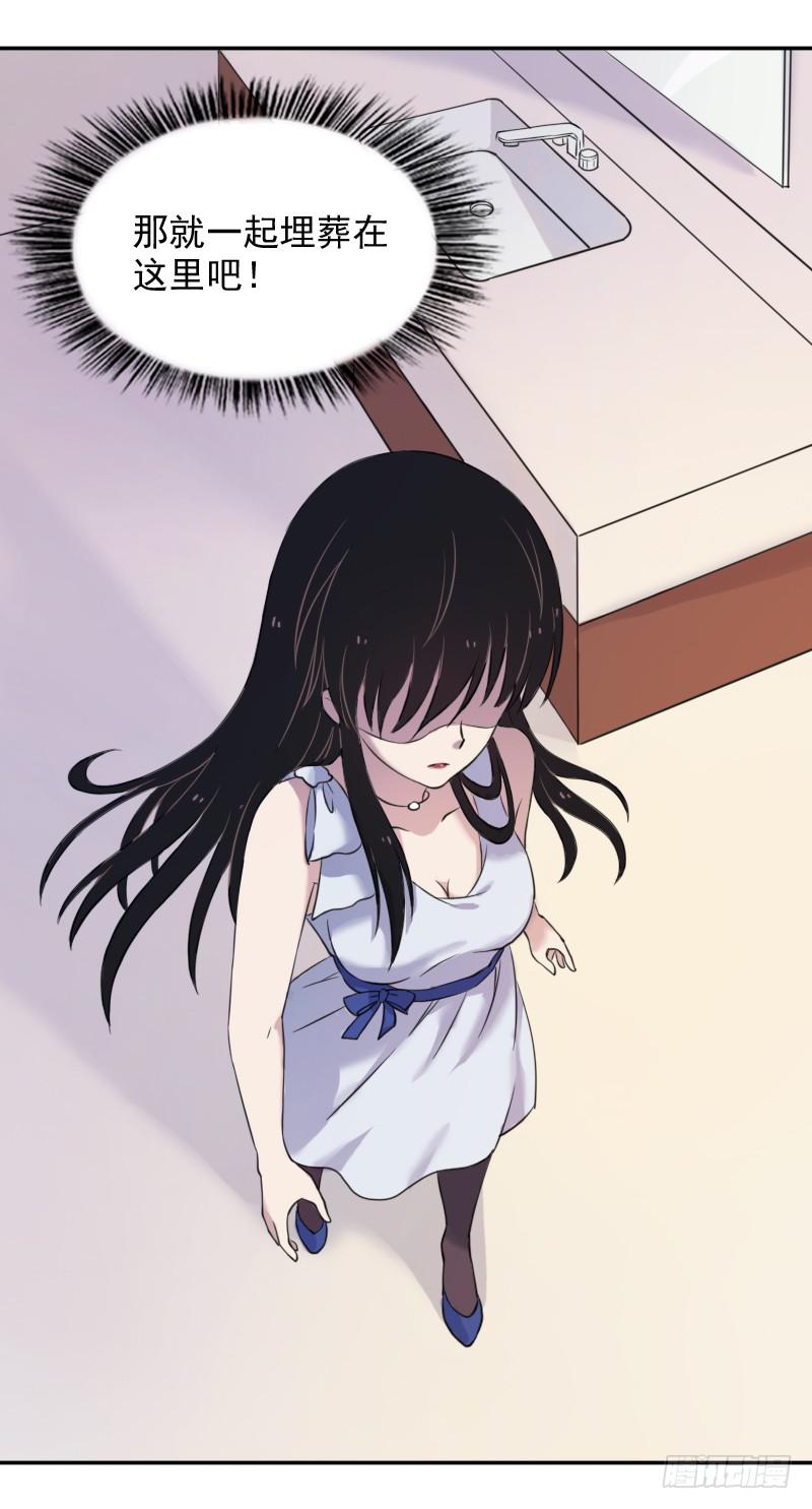 猎人与猎物-第8话