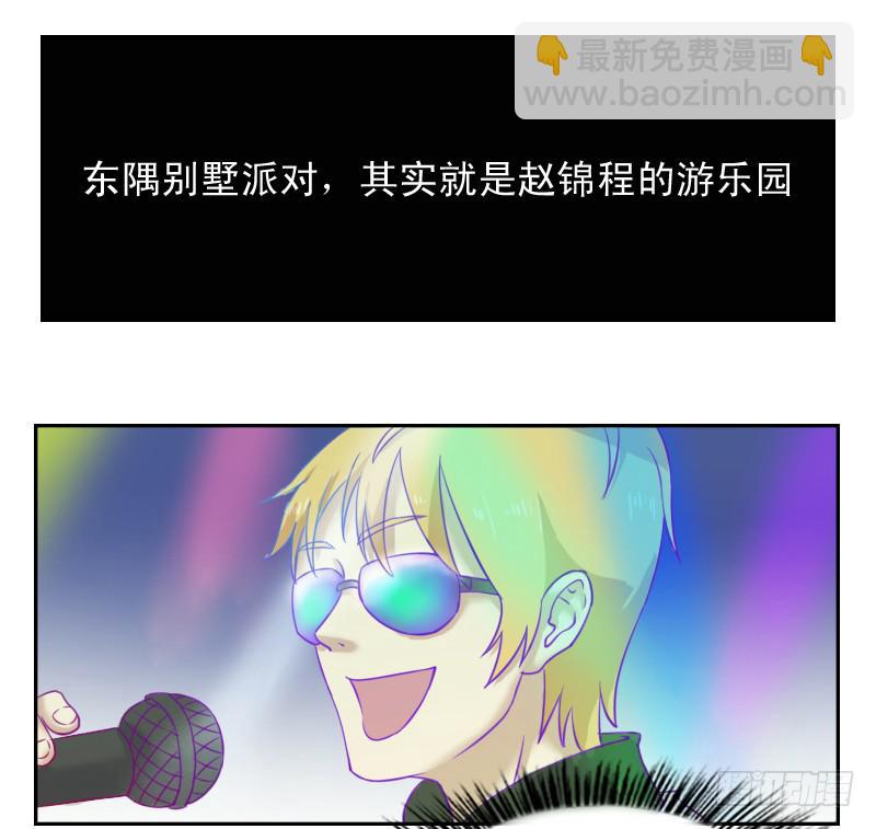 猎人与猎物-第8话