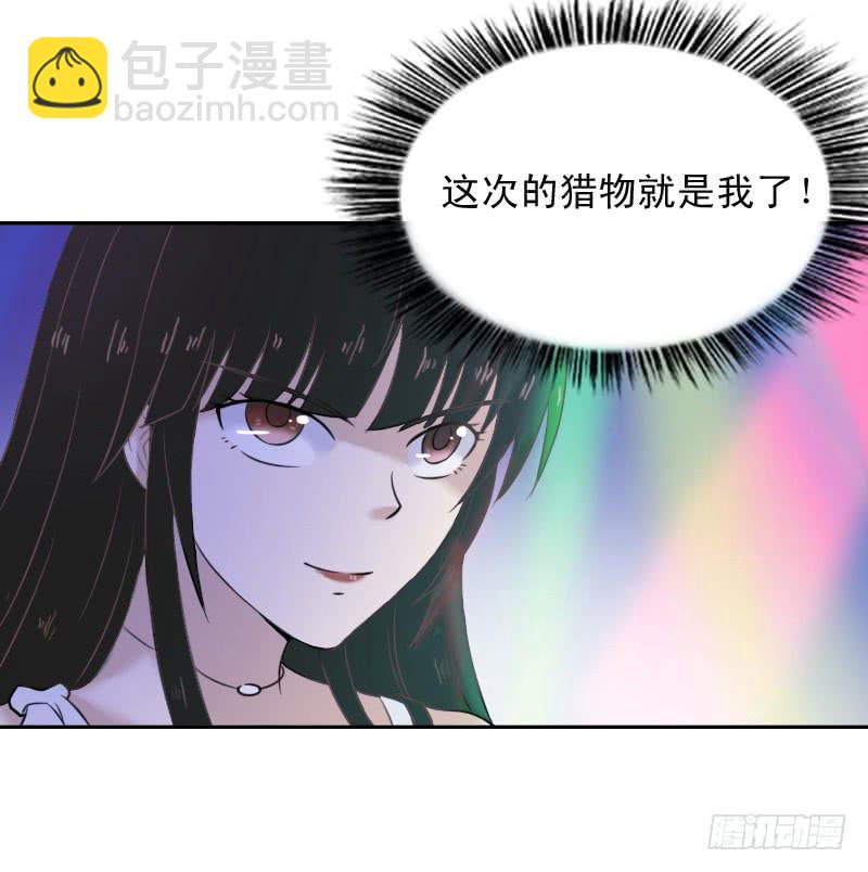 猎人与猎物-第8话