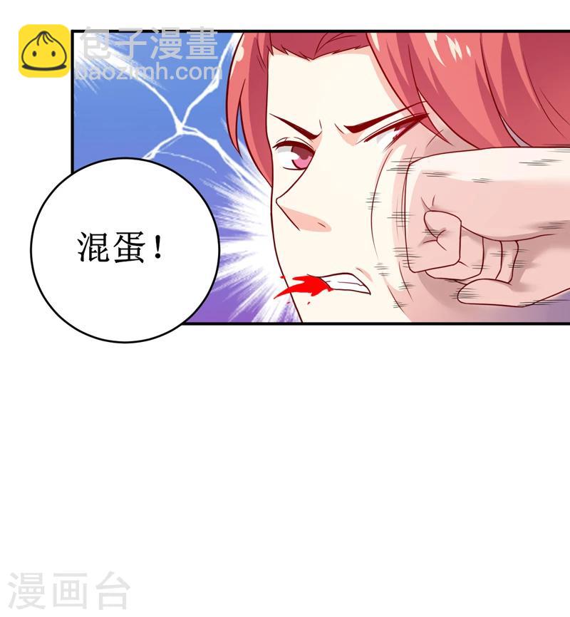 嗜血老公：錯嫁新娘休想逃 - 第100話 驚天緋聞 - 5