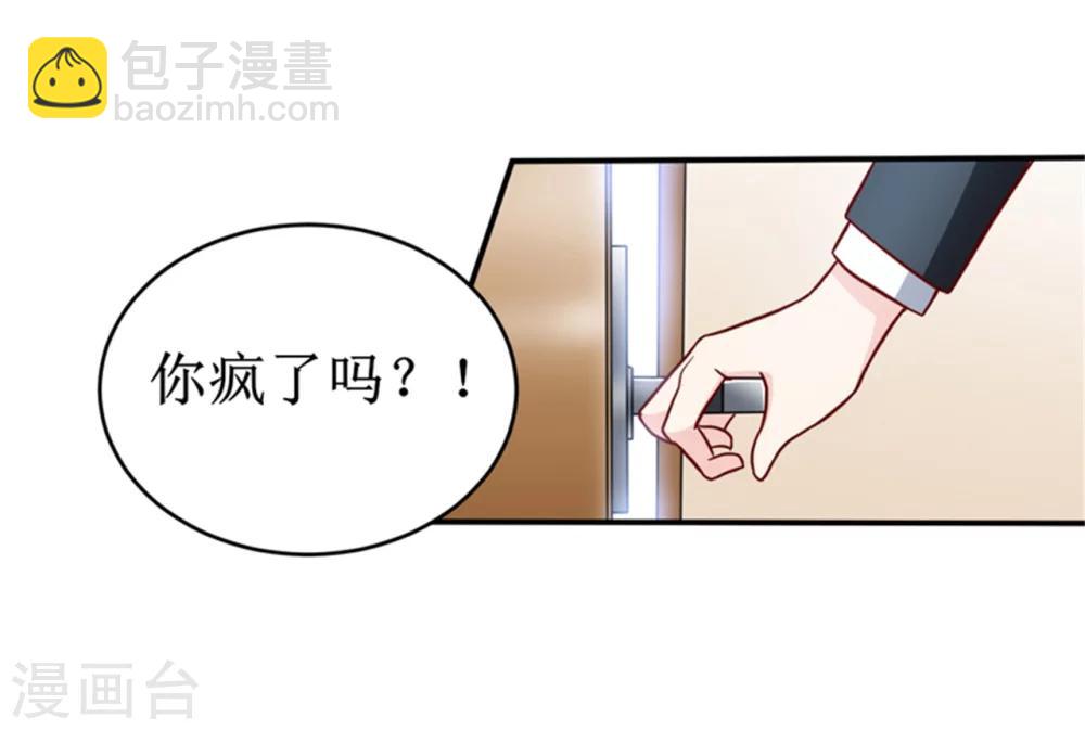 嗜血老公：錯嫁新娘休想逃 - 第104話 她能原諒你麼 - 6