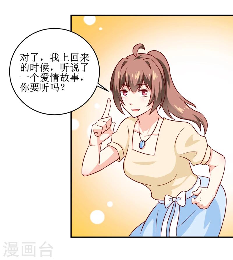 嗜血老公：錯嫁新娘休想逃 - 第106話 這麼美的地方 - 4