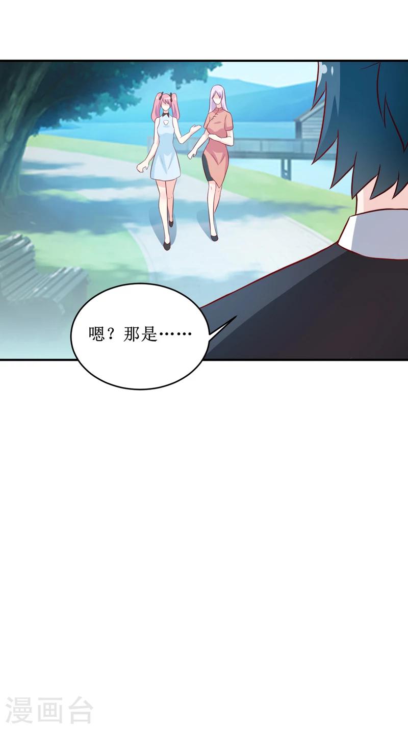 嗜血老公：錯嫁新娘休想逃 - 第106話 這麼美的地方 - 1