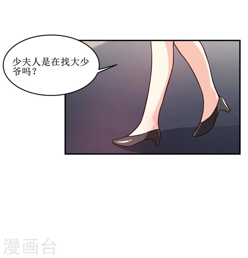 嗜血老公：錯嫁新娘休想逃 - 第108話 陰謀 - 2