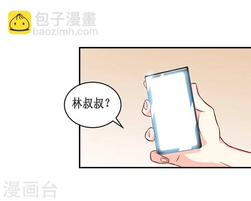 嗜血老公：錯嫁新娘休想逃 - 第114話 凝魂散 - 3