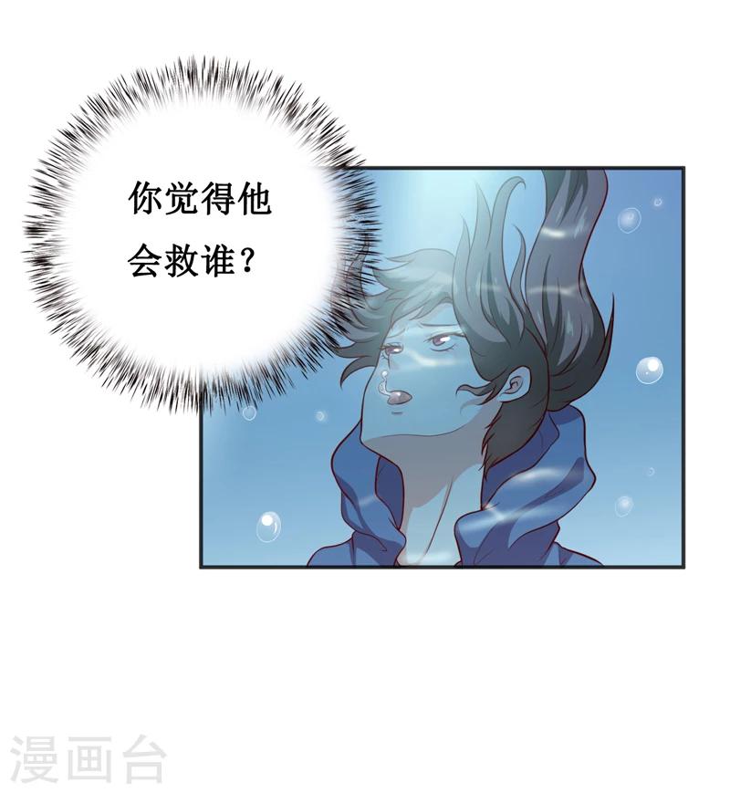 嗜血老公：錯嫁新娘休想逃 - 第116話 碰巧 - 5