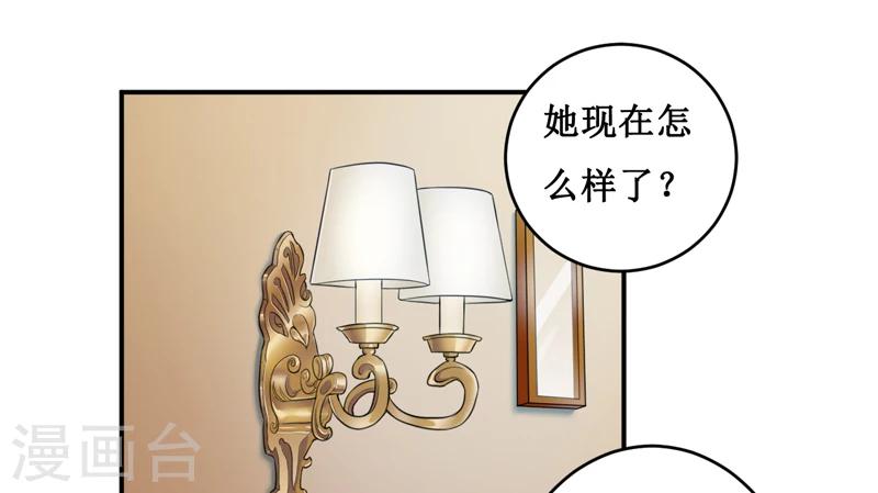 嗜血老公：錯嫁新娘休想逃 - 第120話 血？難道....... - 2