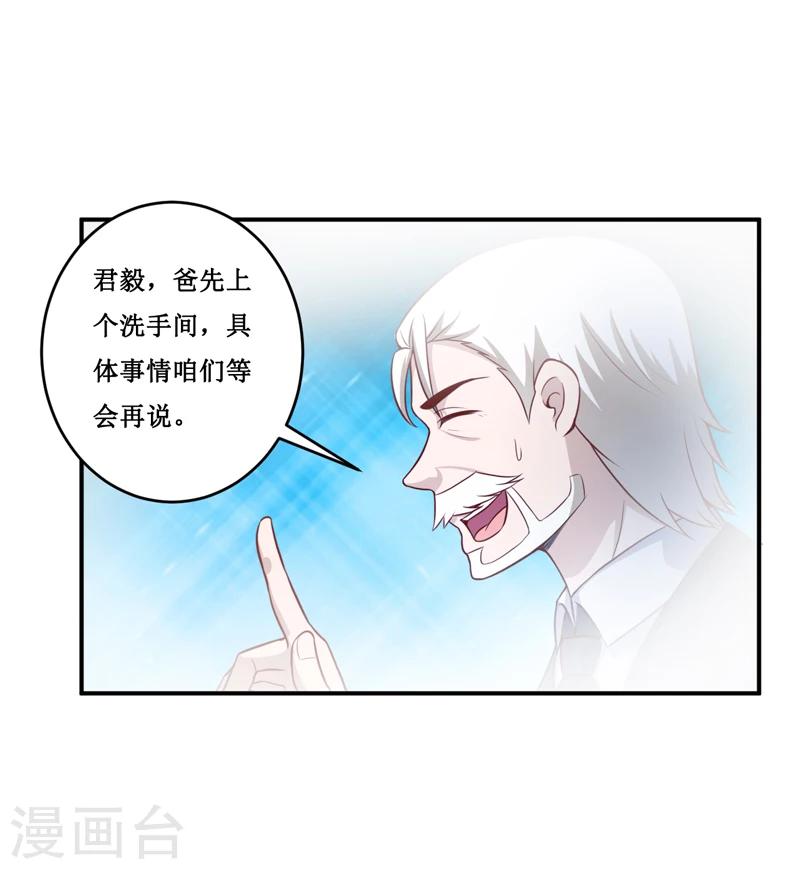 嗜血老公：錯嫁新娘休想逃 - 第129話 要見他嗎？ - 6