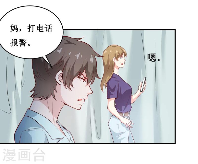 嗜血老公：錯嫁新娘休想逃 - 第133話 與你無關 - 3