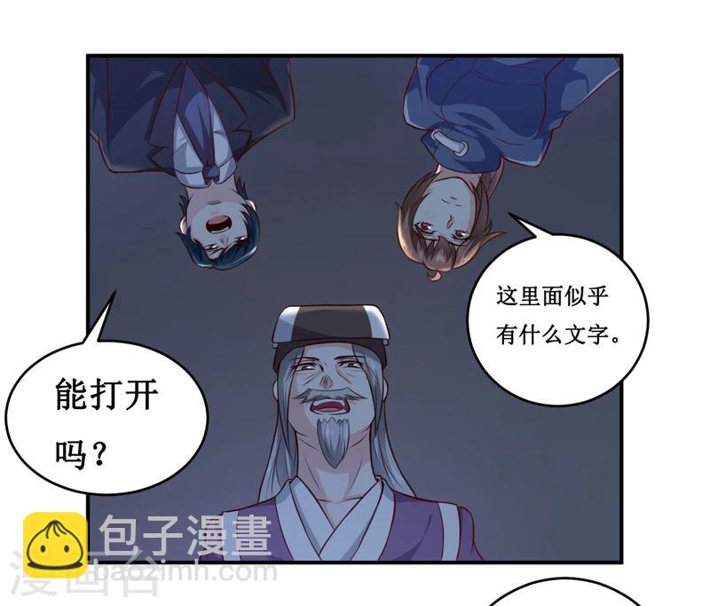 嗜血老公：錯嫁新娘休想逃 - 第135話 情濃玉紅 - 3