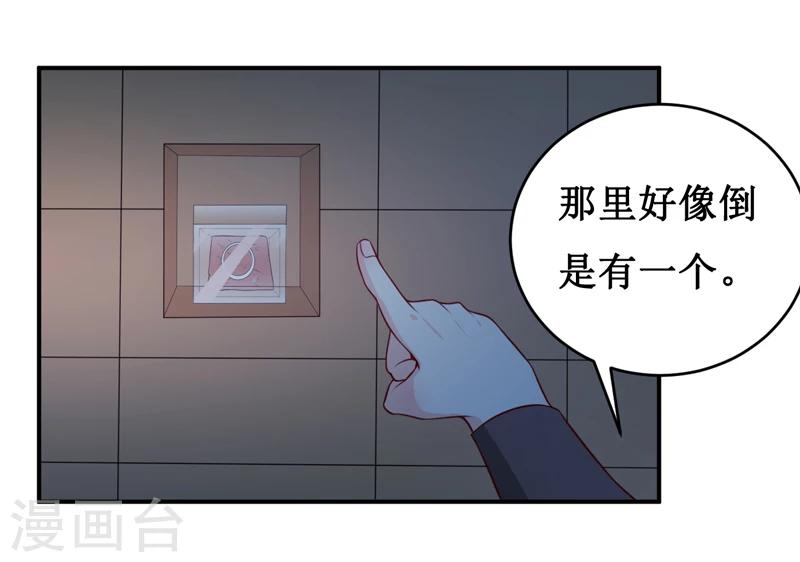 嗜血老公：錯嫁新娘休想逃 - 第135話 情濃玉紅 - 4