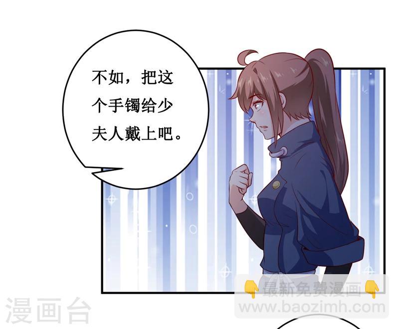 嗜血老公：錯嫁新娘休想逃 - 第135話 情濃玉紅 - 4