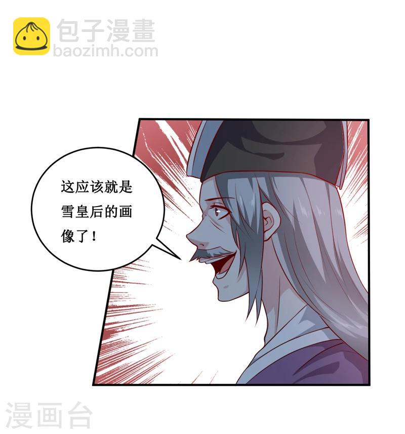 嗜血老公：錯嫁新娘休想逃 - 第135話 情濃玉紅 - 3