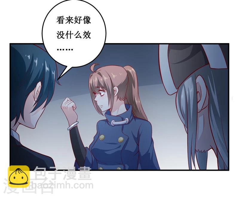 嗜血老公：錯嫁新娘休想逃 - 第135話 情濃玉紅 - 5