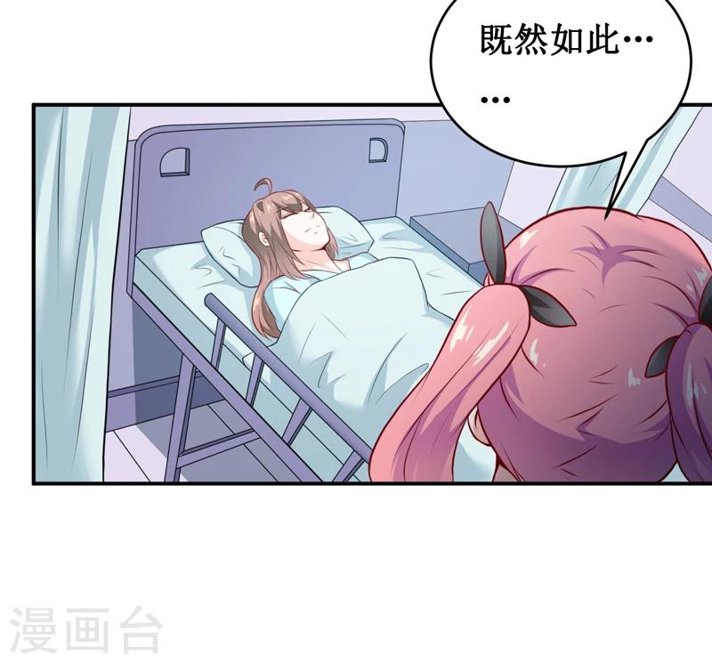 嗜血老公：錯嫁新娘休想逃 - 第137話 讓你永遠消失！ - 4