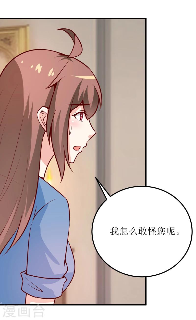 嗜血老公：錯嫁新娘休想逃 - 第57話 她在求救 - 6