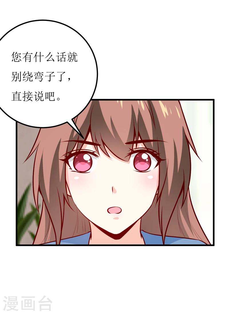 嗜血老公：錯嫁新娘休想逃 - 第59話 受到威脅 - 5