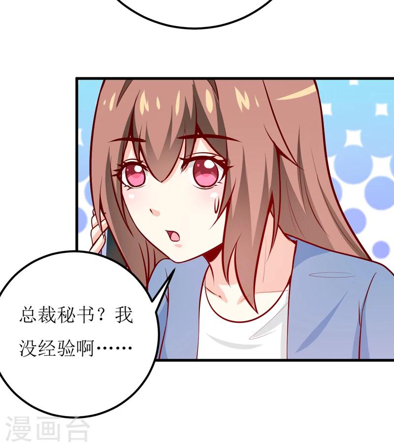 嗜血老公：錯嫁新娘休想逃 - 第59話 受到威脅 - 2