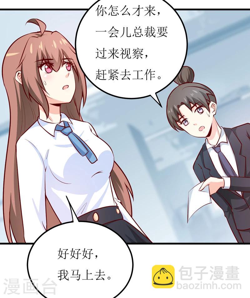 嗜血老公：錯嫁新娘休想逃 - 第65話 我就這麼見不得人？ - 4