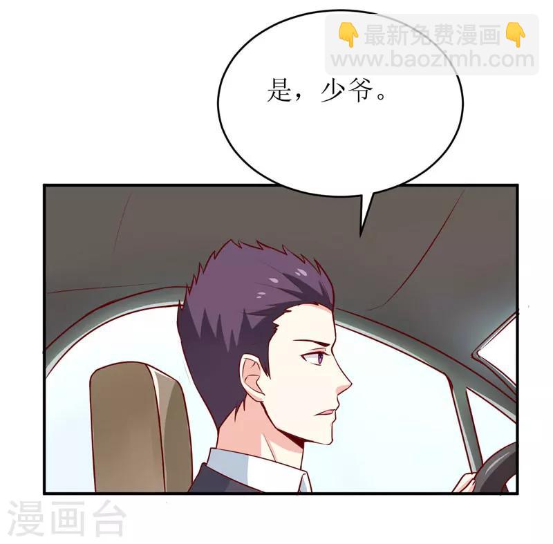 嗜血老公：錯嫁新娘休想逃 - 第73話 被抓包 - 6