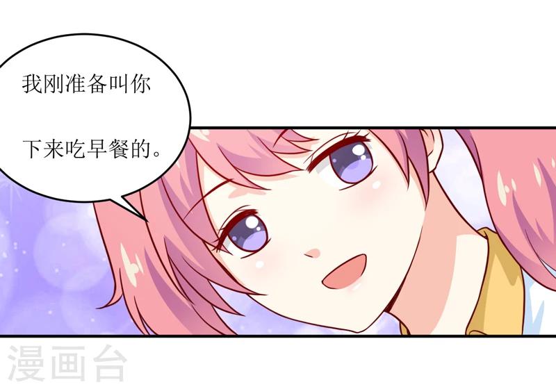 嗜血老公：錯嫁新娘休想逃 - 第96話 甦醒 - 2