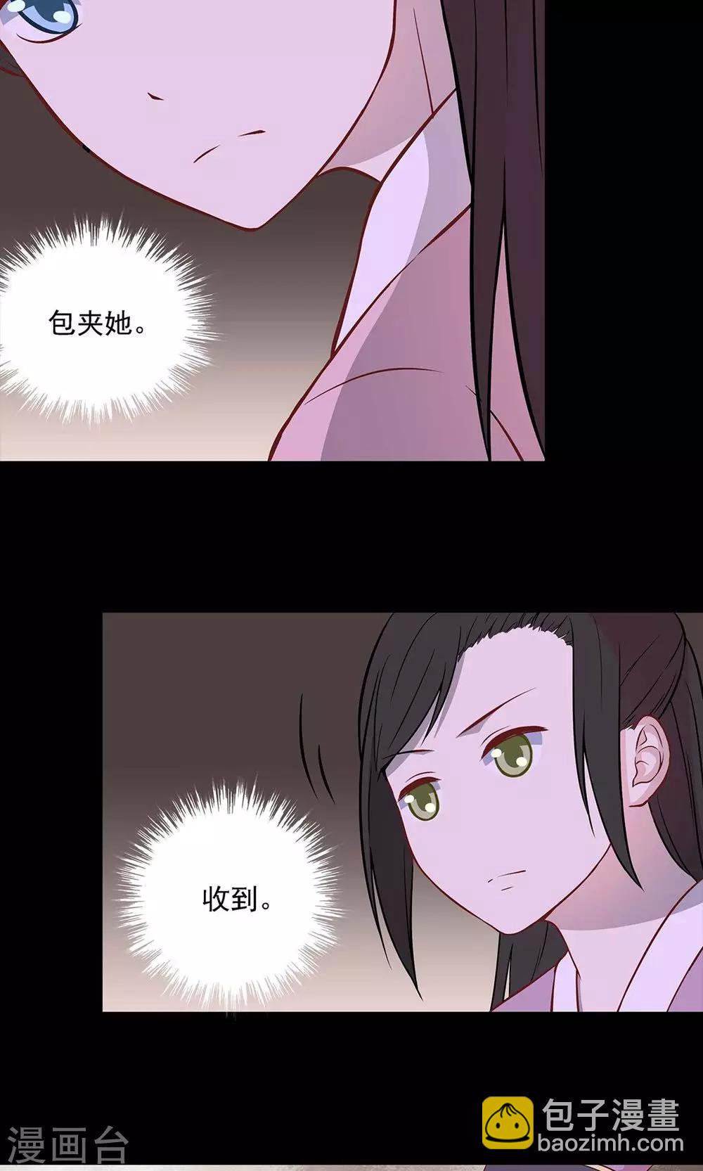 师兄总是要开花 - 第50话 - 2