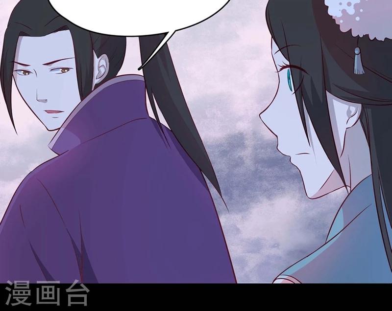 師兄總是要開花 - 第54話 - 4