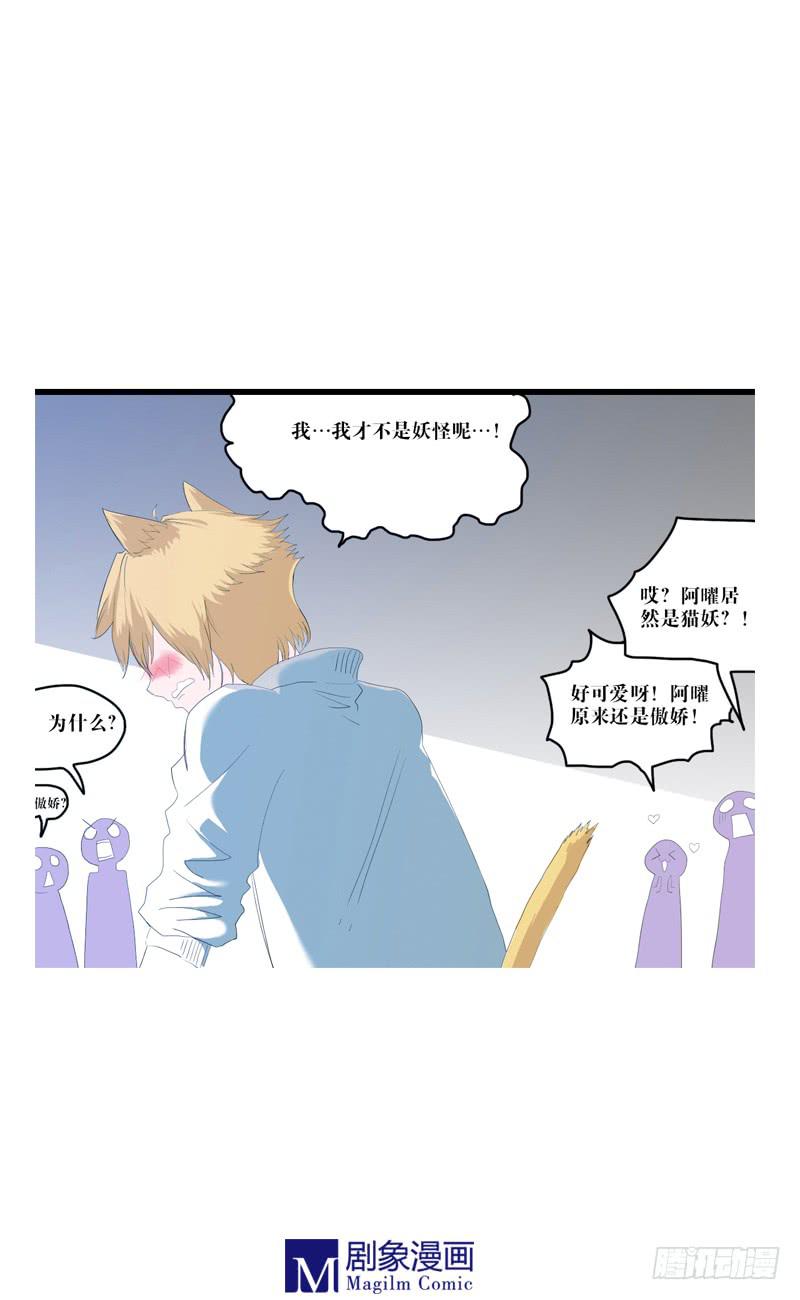 第二话：特批实验型怪物高校-第2话