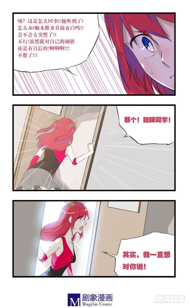 第十二话：这就是买一送一-第12话